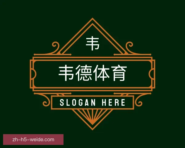 关于韦德体育